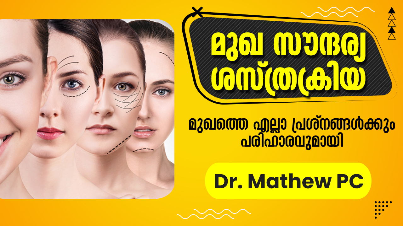 Best Facial Plastic Surgery In Kerala – Amazing Scar Free Results