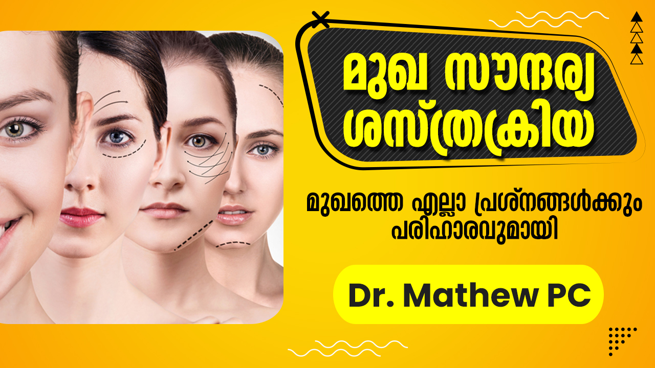 Best Facial Cosmetic Surgery In Kerala – Amazing Scar Free Results
